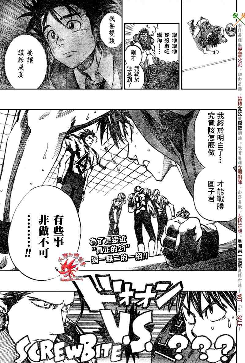 《光速蒙面侠21》漫画最新章节第270话免费下拉式在线观看章节第【17】张图片