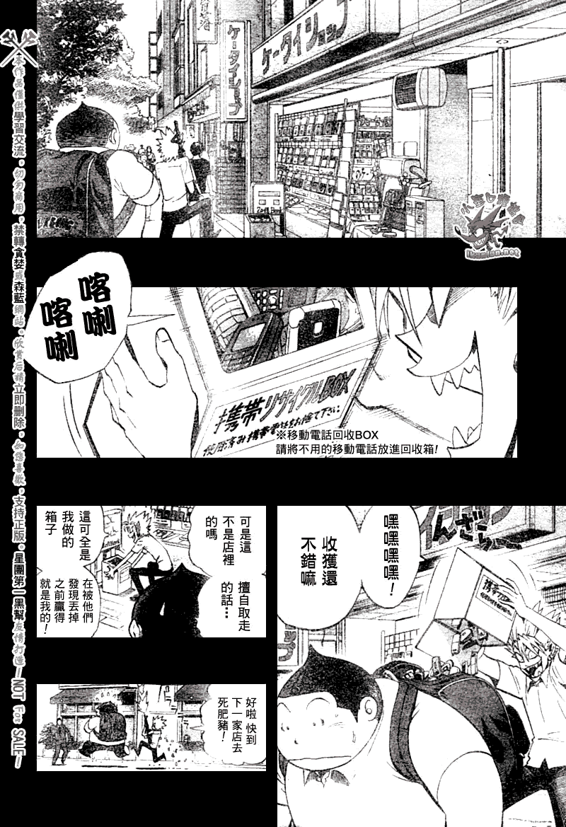 《光速蒙面侠21》漫画最新章节第250话免费下拉式在线观看章节第【4】张图片