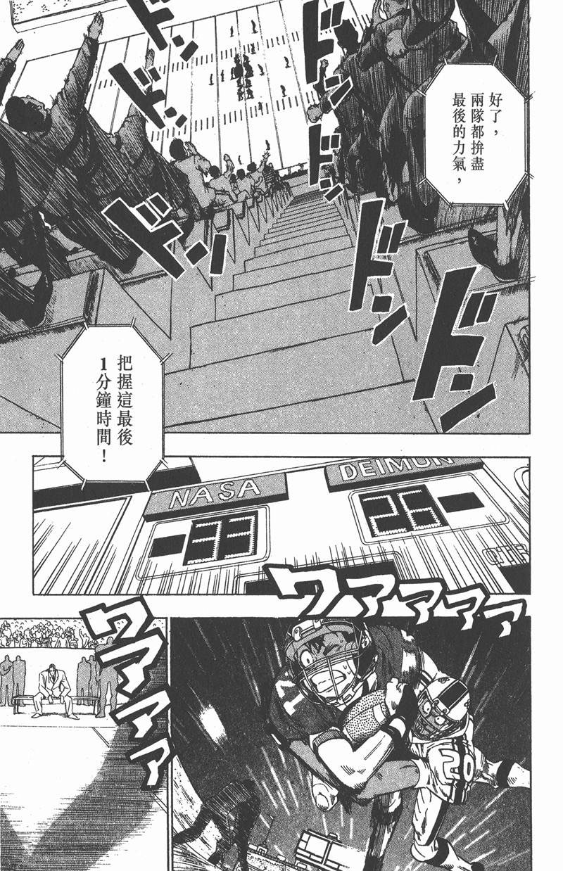 《光速蒙面侠21》漫画最新章节第70话免费下拉式在线观看章节第【11】张图片
