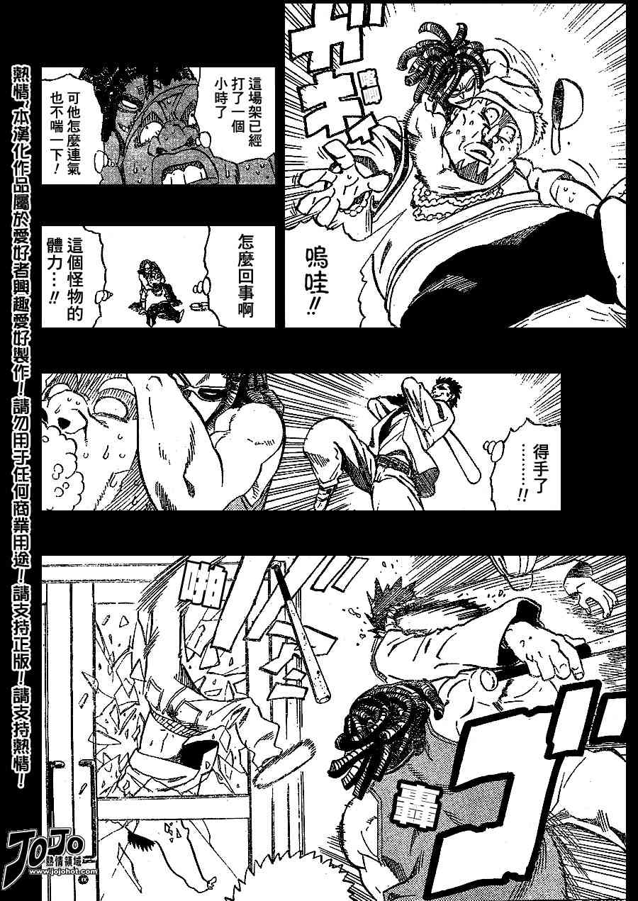 《光速蒙面侠21》漫画最新章节第177话免费下拉式在线观看章节第【2】张图片