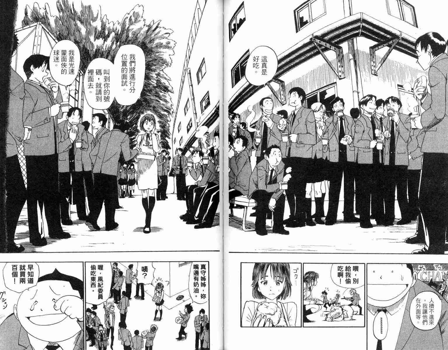 《光速蒙面侠21》漫画最新章节第4卷免费下拉式在线观看章节第【62】张图片