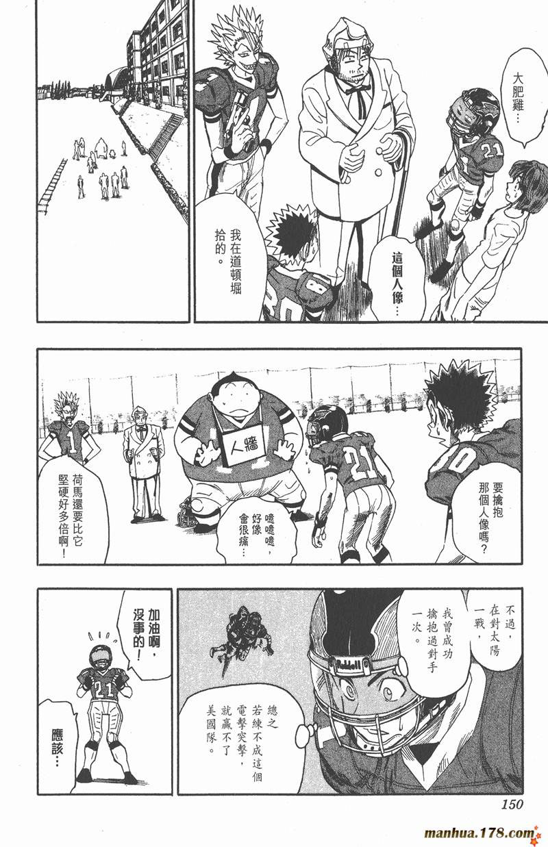 《光速蒙面侠21》漫画最新章节第59话免费下拉式在线观看章节第【20】张图片