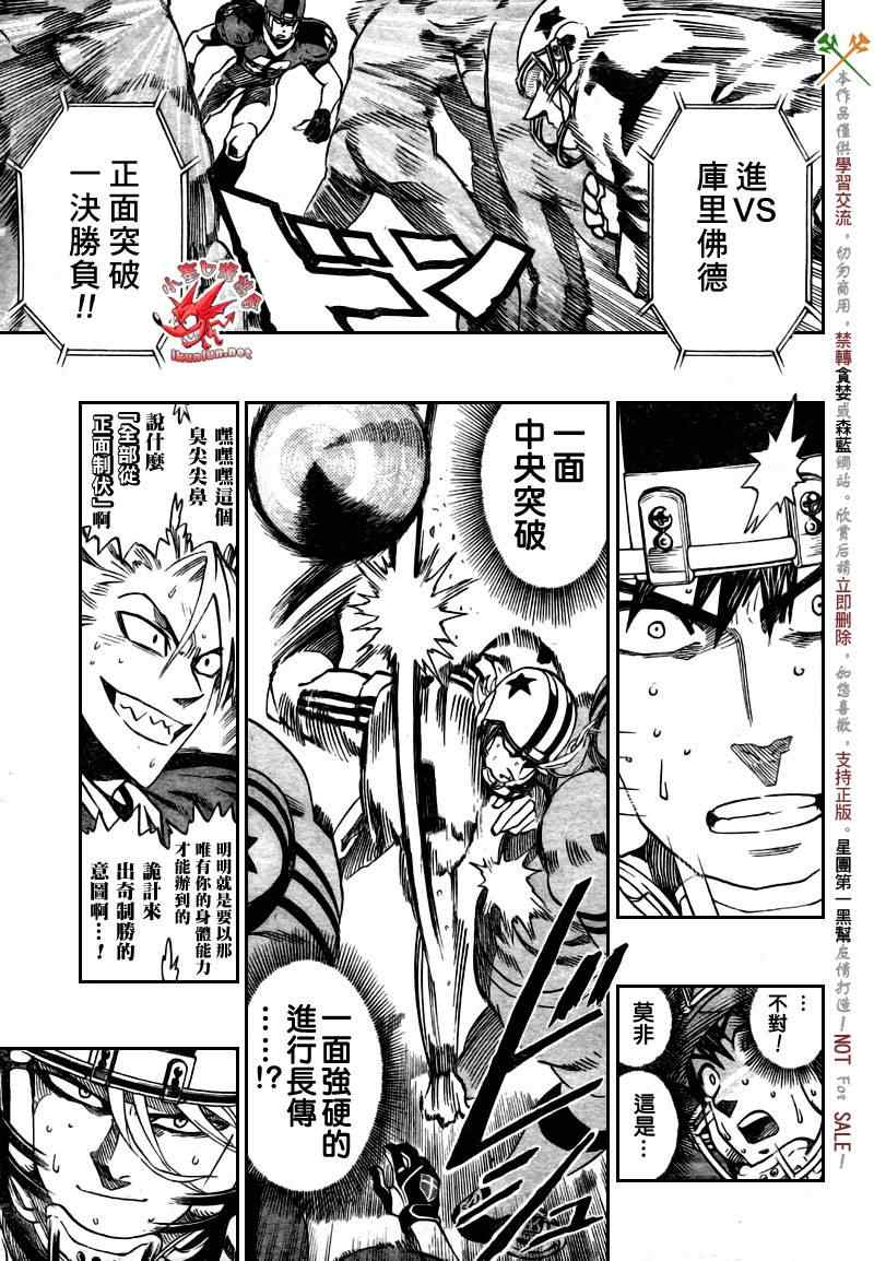 《光速蒙面侠21》漫画最新章节第331话免费下拉式在线观看章节第【8】张图片