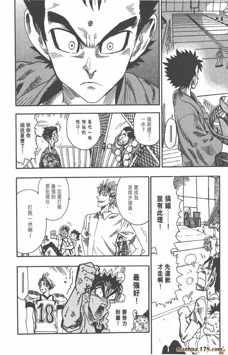 《光速蒙面侠21》漫画最新章节第52话免费下拉式在线观看章节第【16】张图片