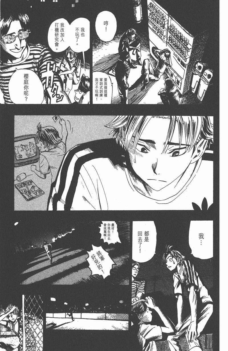 《光速蒙面侠21》漫画最新章节第37话免费下拉式在线观看章节第【13】张图片