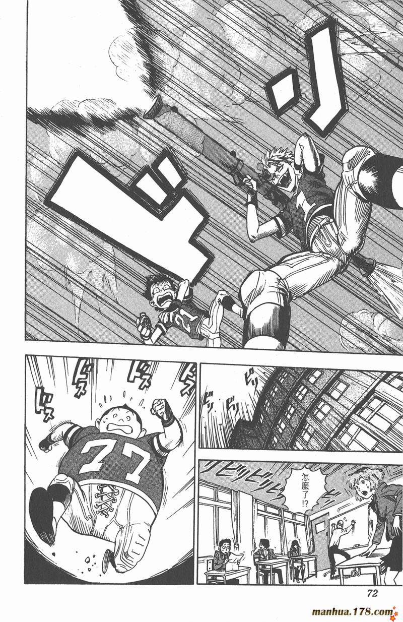 《光速蒙面侠21》漫画最新章节第2话免费下拉式在线观看章节第【10】张图片