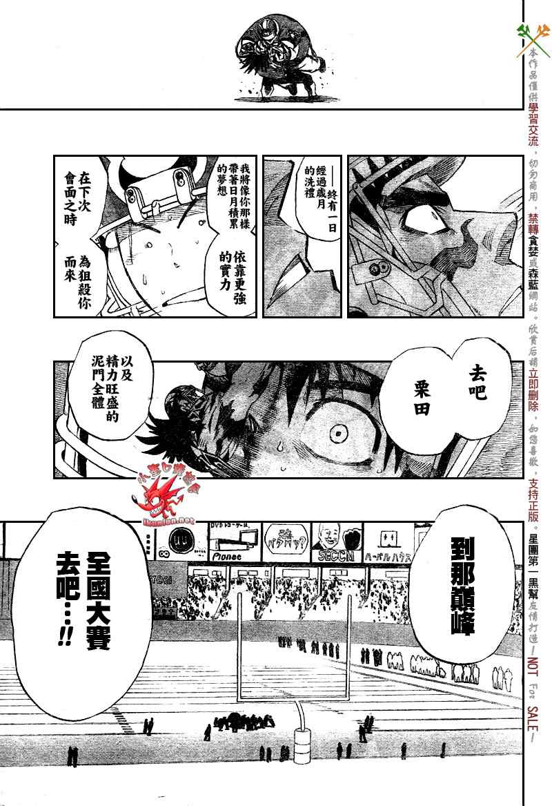 《光速蒙面侠21》漫画最新章节第273话免费下拉式在线观看章节第【12】张图片