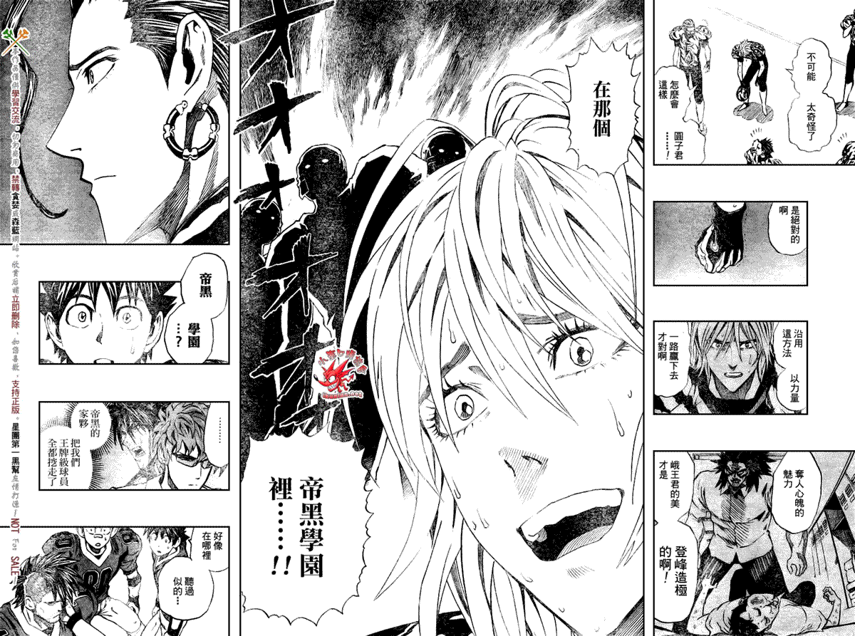 《光速蒙面侠21》漫画最新章节第267话免费下拉式在线观看章节第【5】张图片