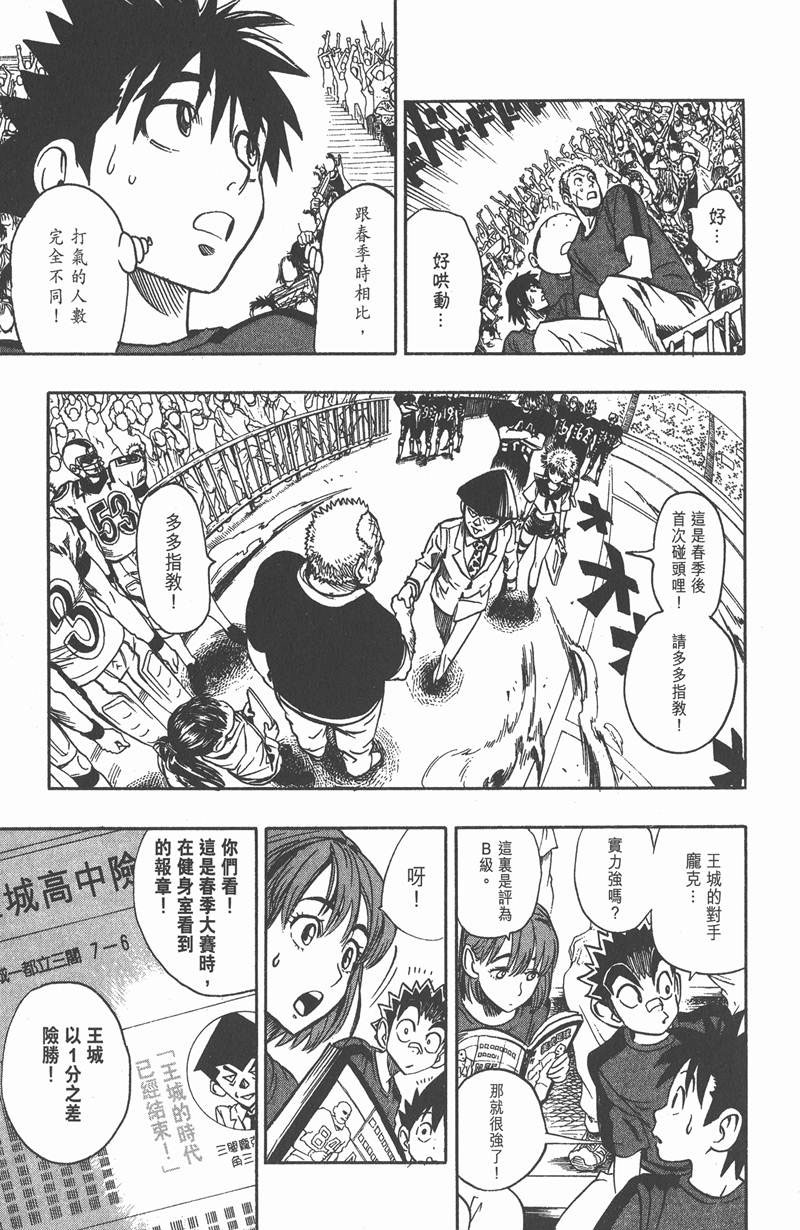 《光速蒙面侠21》漫画最新章节第102话免费下拉式在线观看章节第【13】张图片