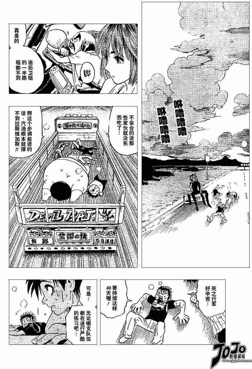 《光速蒙面侠21》漫画最新章节第79话免费下拉式在线观看章节第【4】张图片