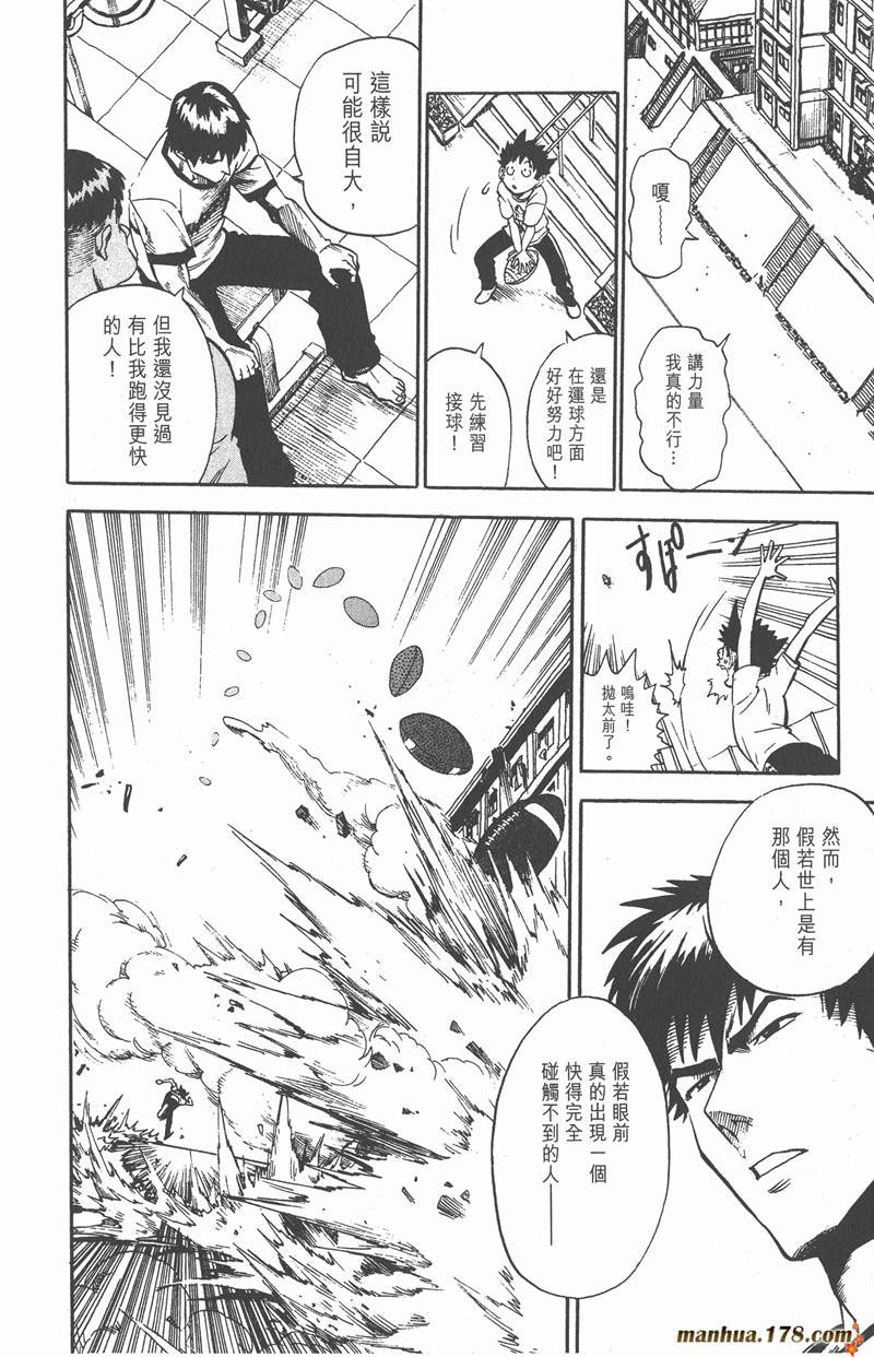 《光速蒙面侠21》漫画最新章节第9话免费下拉式在线观看章节第【18】张图片