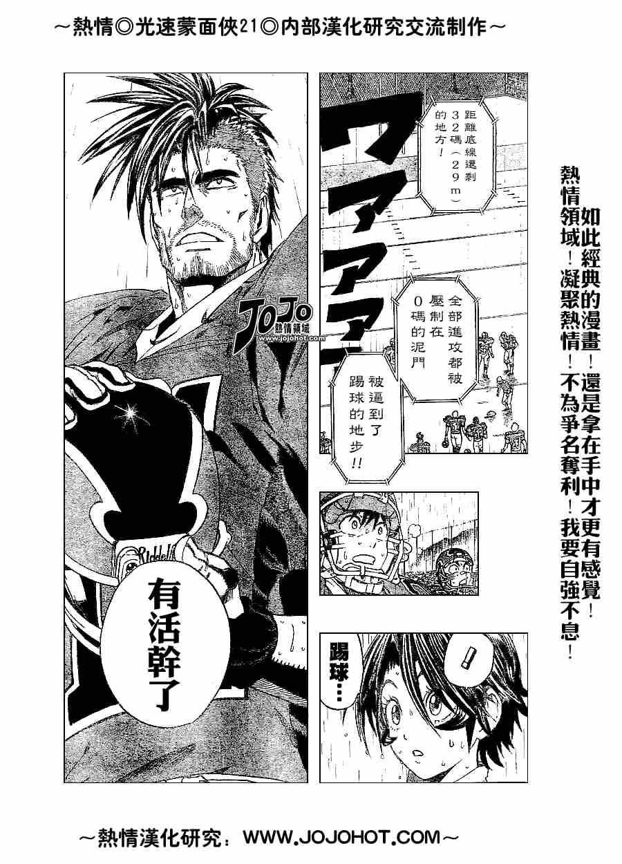 《光速蒙面侠21》漫画最新章节第214话免费下拉式在线观看章节第【2】张图片