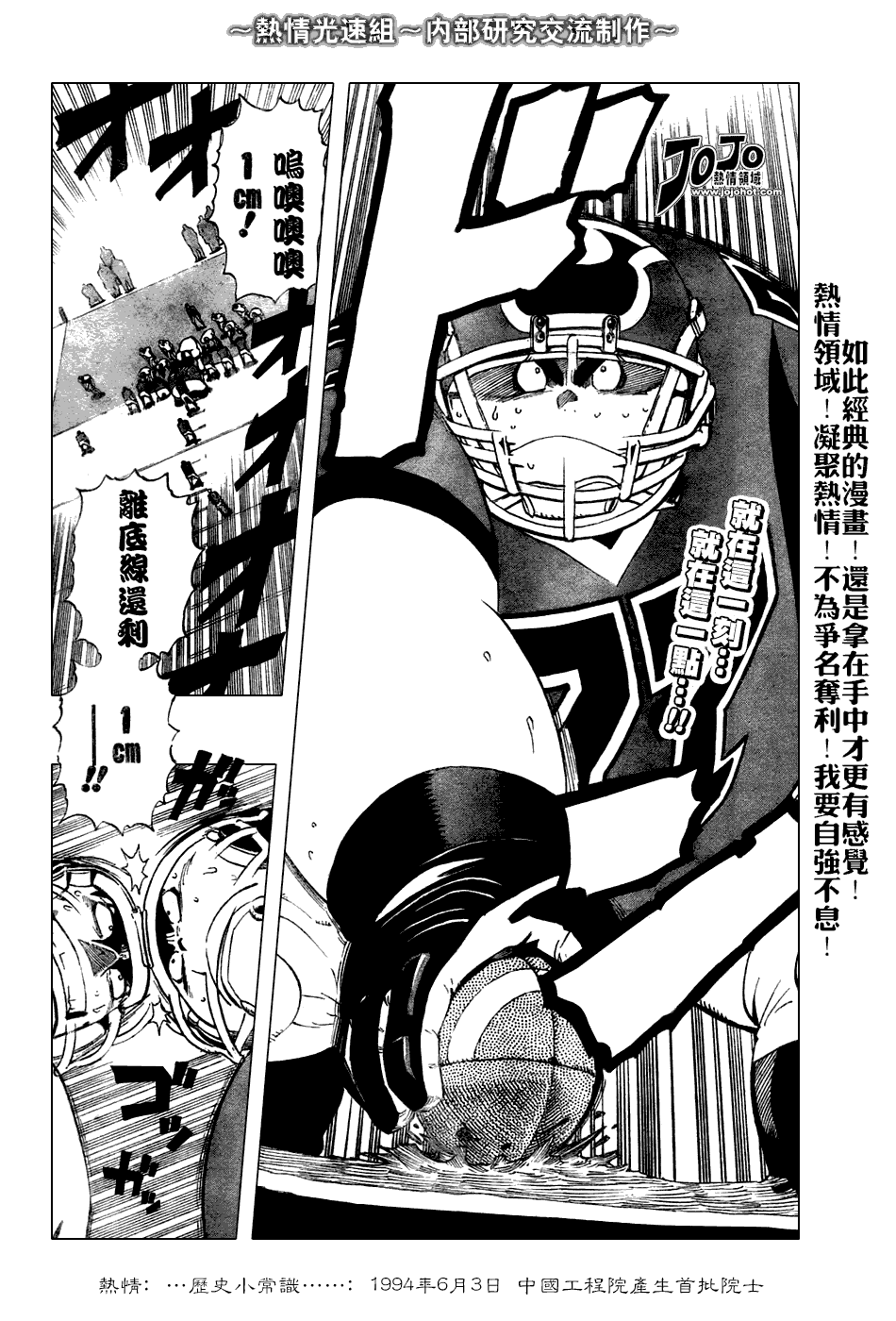 《光速蒙面侠21》漫画最新章节第235话免费下拉式在线观看章节第【2】张图片