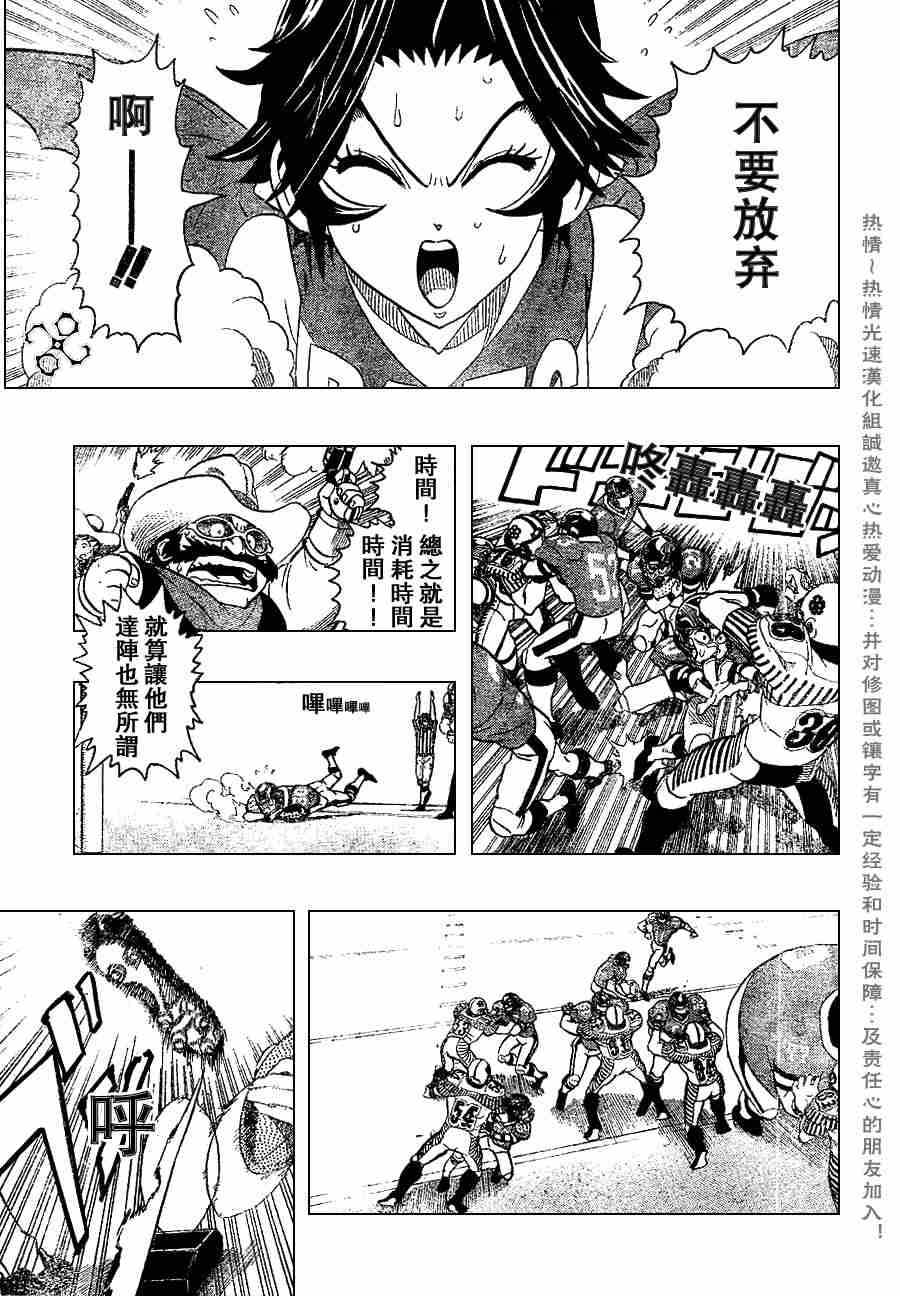 《光速蒙面侠21》漫画最新章节第146话免费下拉式在线观看章节第【16】张图片