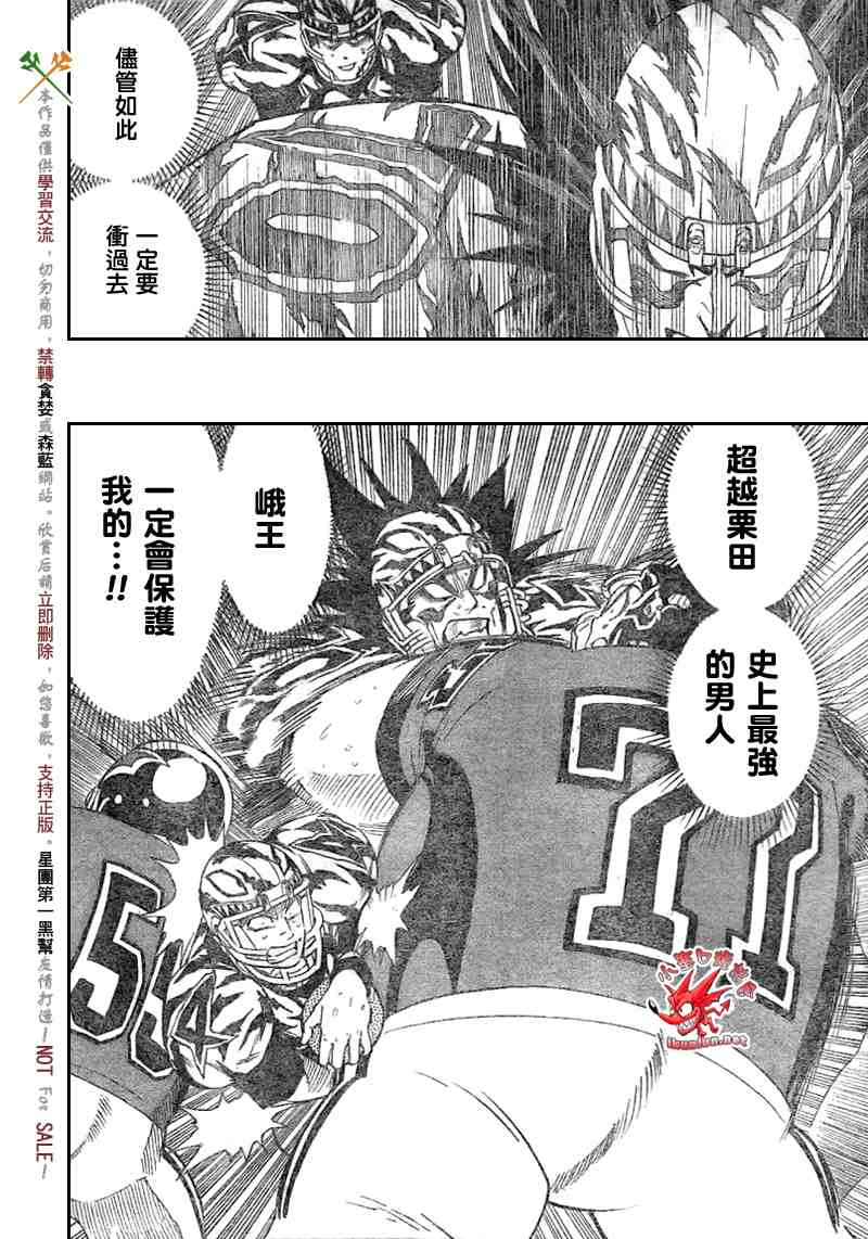 《光速蒙面侠21》漫画最新章节第269话免费下拉式在线观看章节第【4】张图片