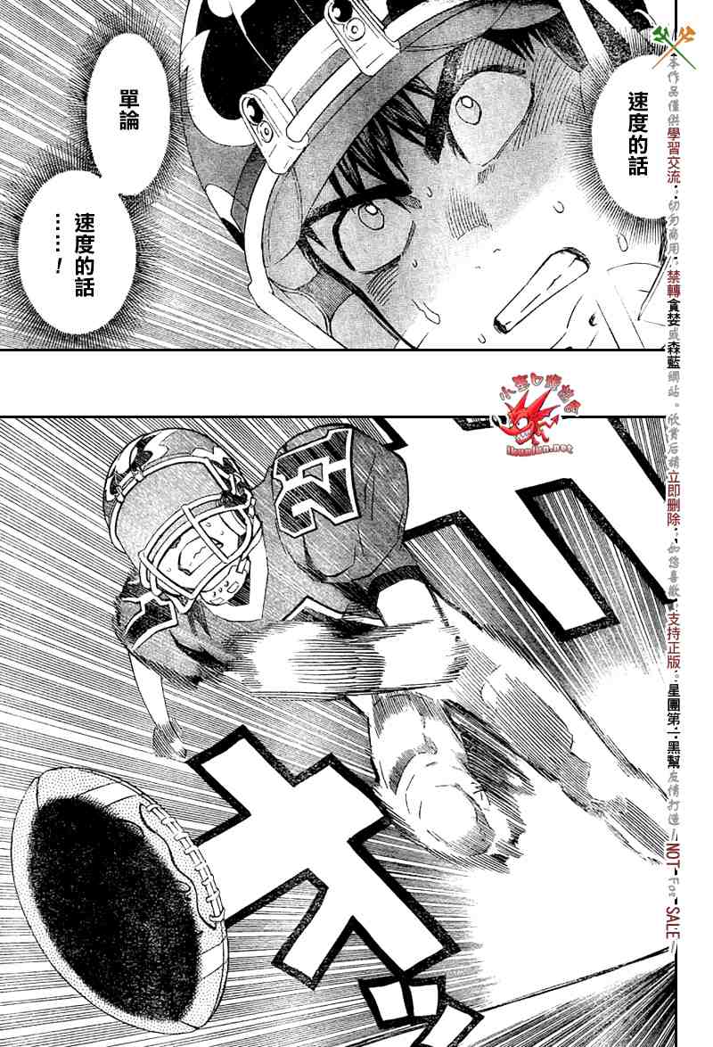 《光速蒙面侠21》漫画最新章节第284话免费下拉式在线观看章节第【10】张图片