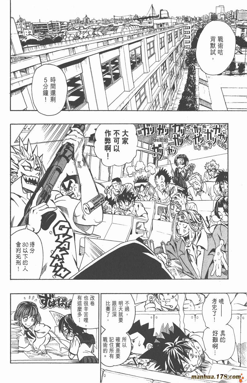 《光速蒙面侠21》漫画最新章节第115话免费下拉式在线观看章节第【2】张图片