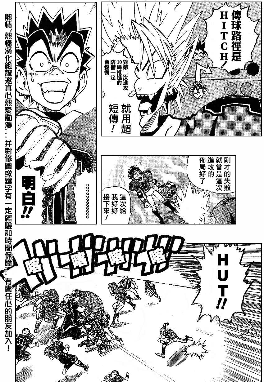 《光速蒙面侠21》漫画最新章节第174话免费下拉式在线观看章节第【13】张图片