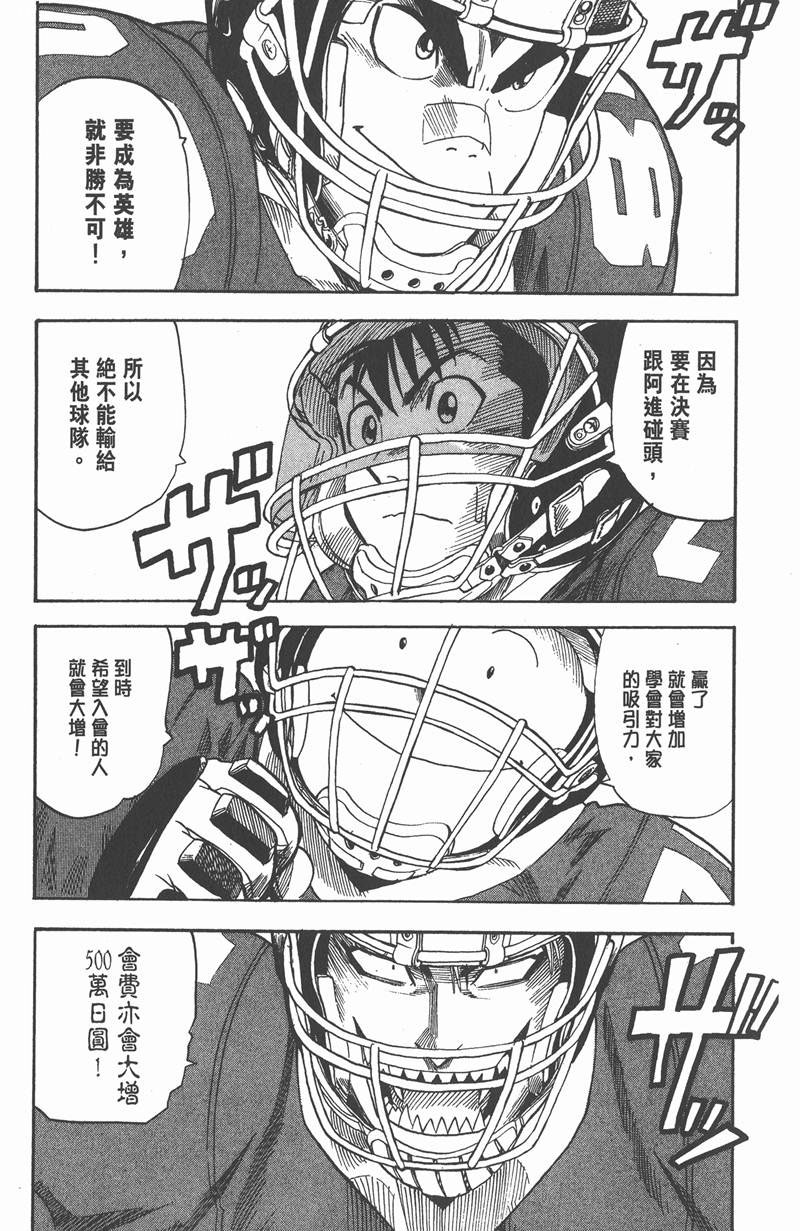 《光速蒙面侠21》漫画最新章节第27话免费下拉式在线观看章节第【17】张图片