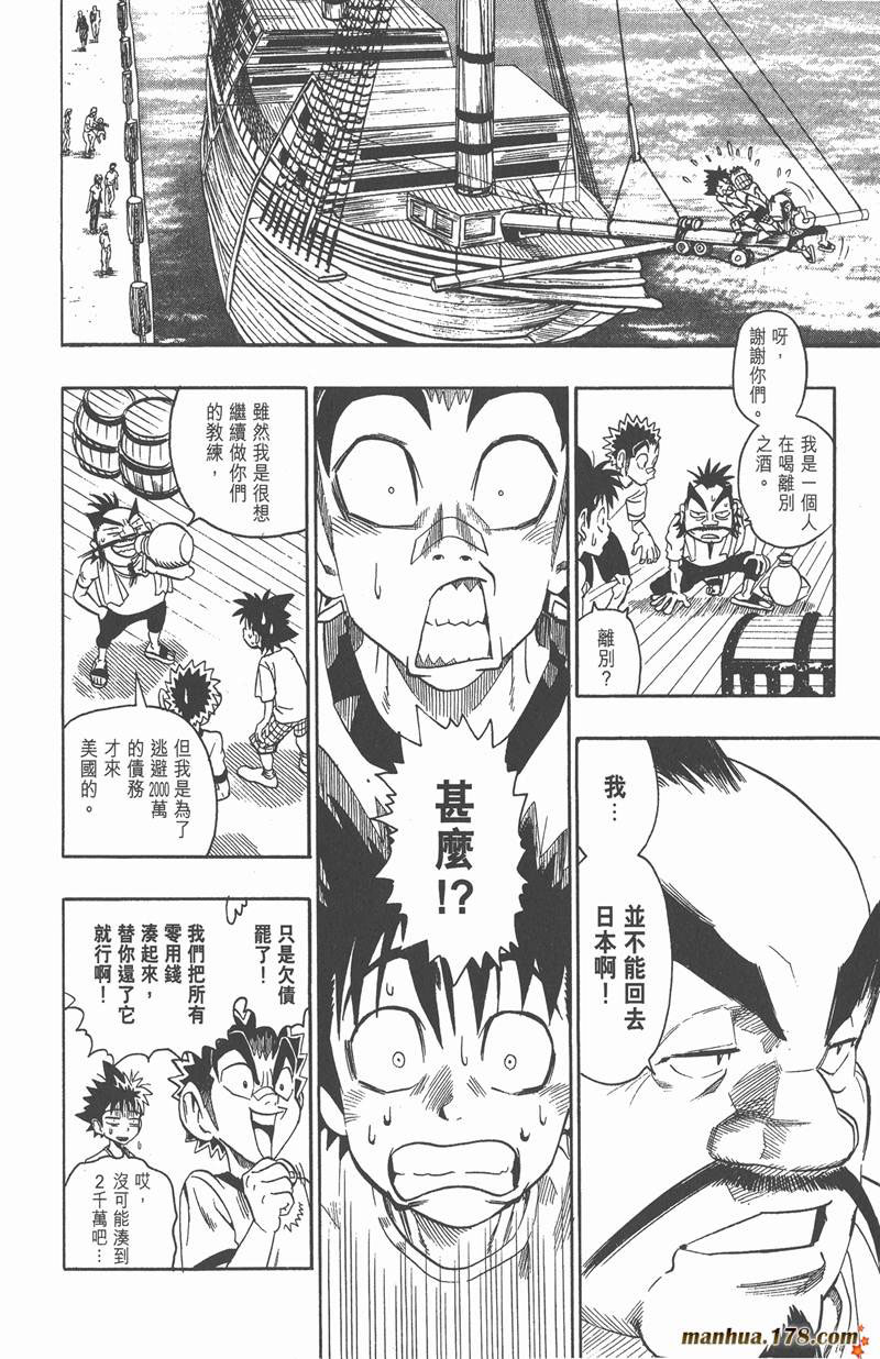 《光速蒙面侠21》漫画最新章节第87话免费下拉式在线观看章节第【14】张图片