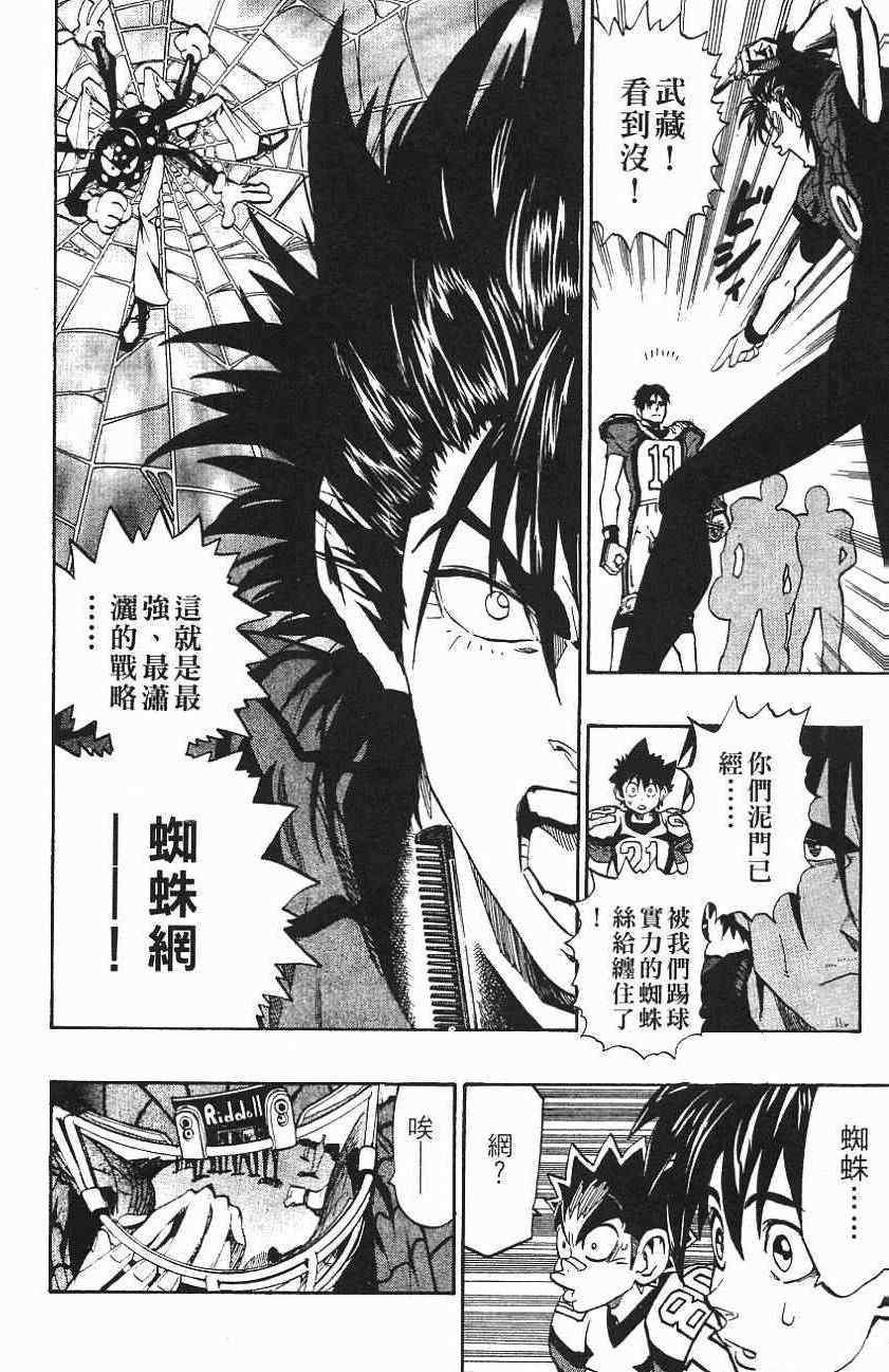 《光速蒙面侠21》漫画最新章节第157话免费下拉式在线观看章节第【5】张图片