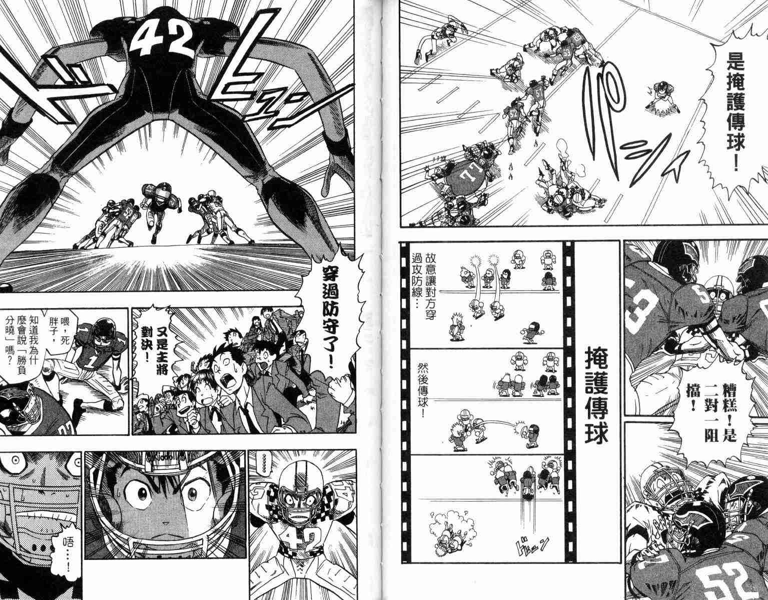 《光速蒙面侠21》漫画最新章节第4卷免费下拉式在线观看章节第【54】张图片