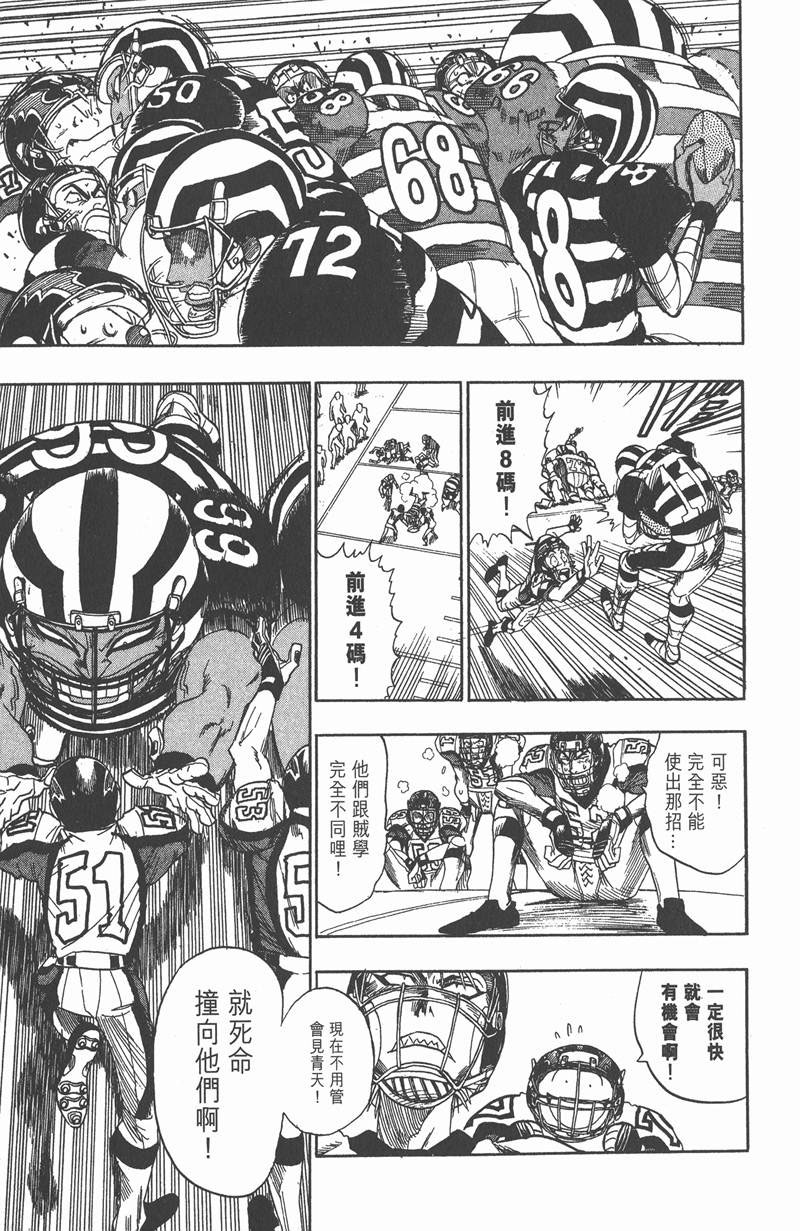 《光速蒙面侠21》漫画最新章节第42话免费下拉式在线观看章节第【12】张图片