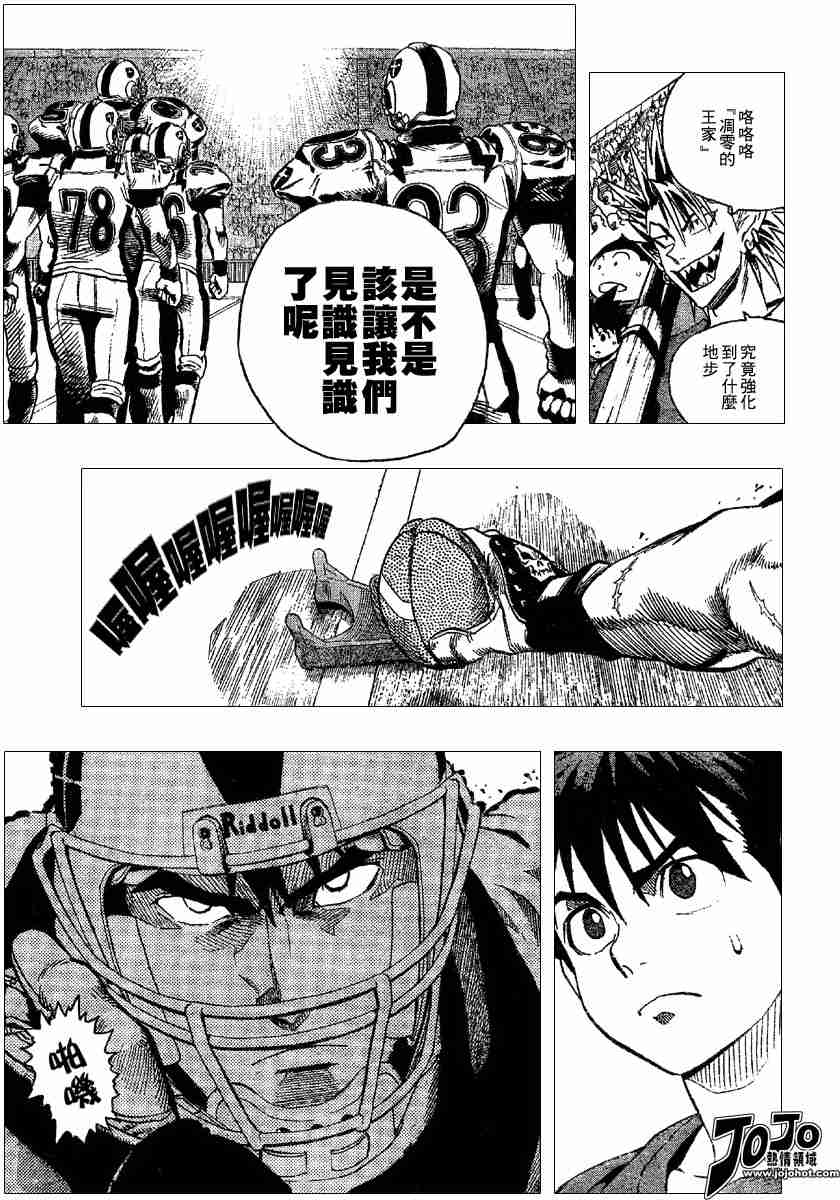 《光速蒙面侠21》漫画最新章节第102话免费下拉式在线观看章节第【17】张图片