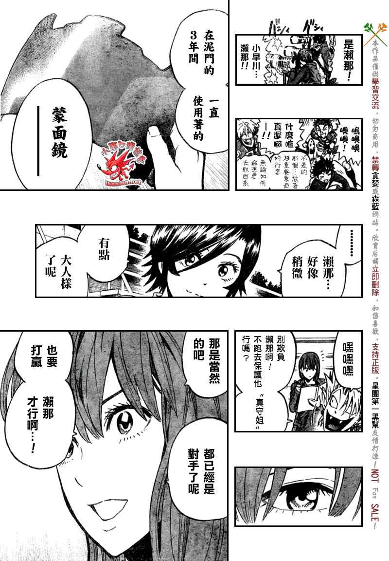 《光速蒙面侠21》漫画最新章节第333话免费下拉式在线观看章节第【18】张图片