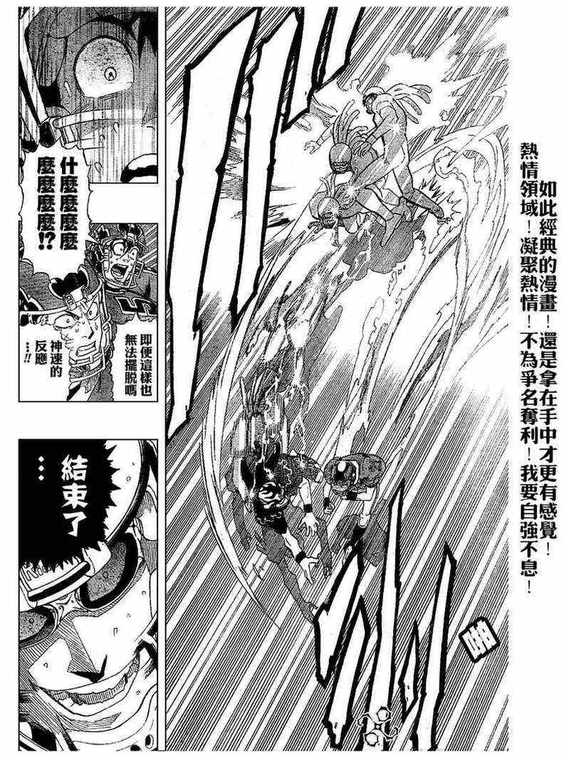 《光速蒙面侠21》漫画最新章节第191话免费下拉式在线观看章节第【15】张图片