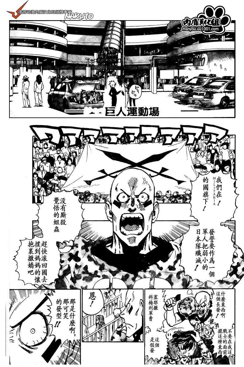 《光速蒙面侠21》漫画最新章节第313话免费下拉式在线观看章节第【13】张图片