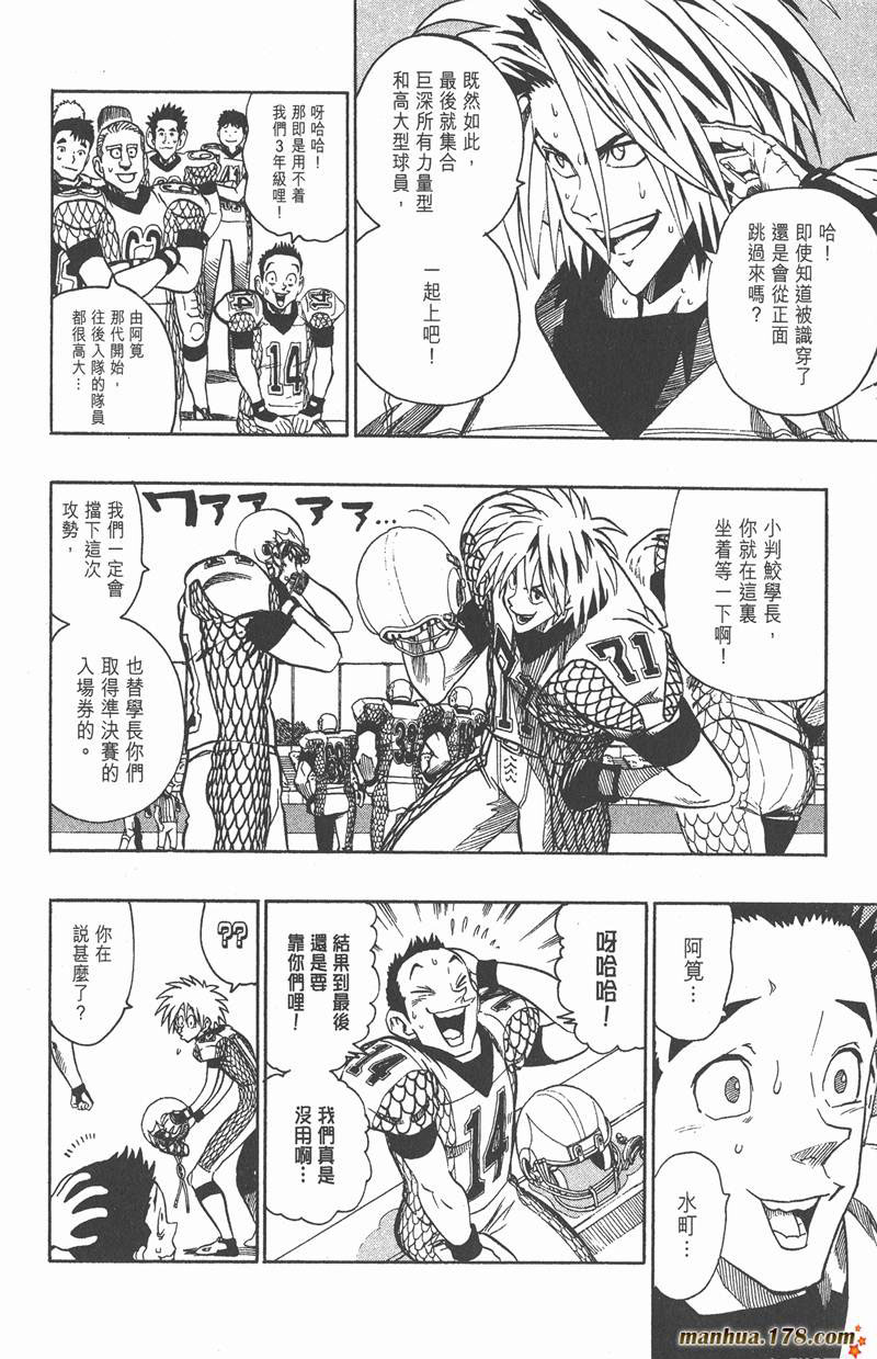 《光速蒙面侠21》漫画最新章节第126话免费下拉式在线观看章节第【8】张图片