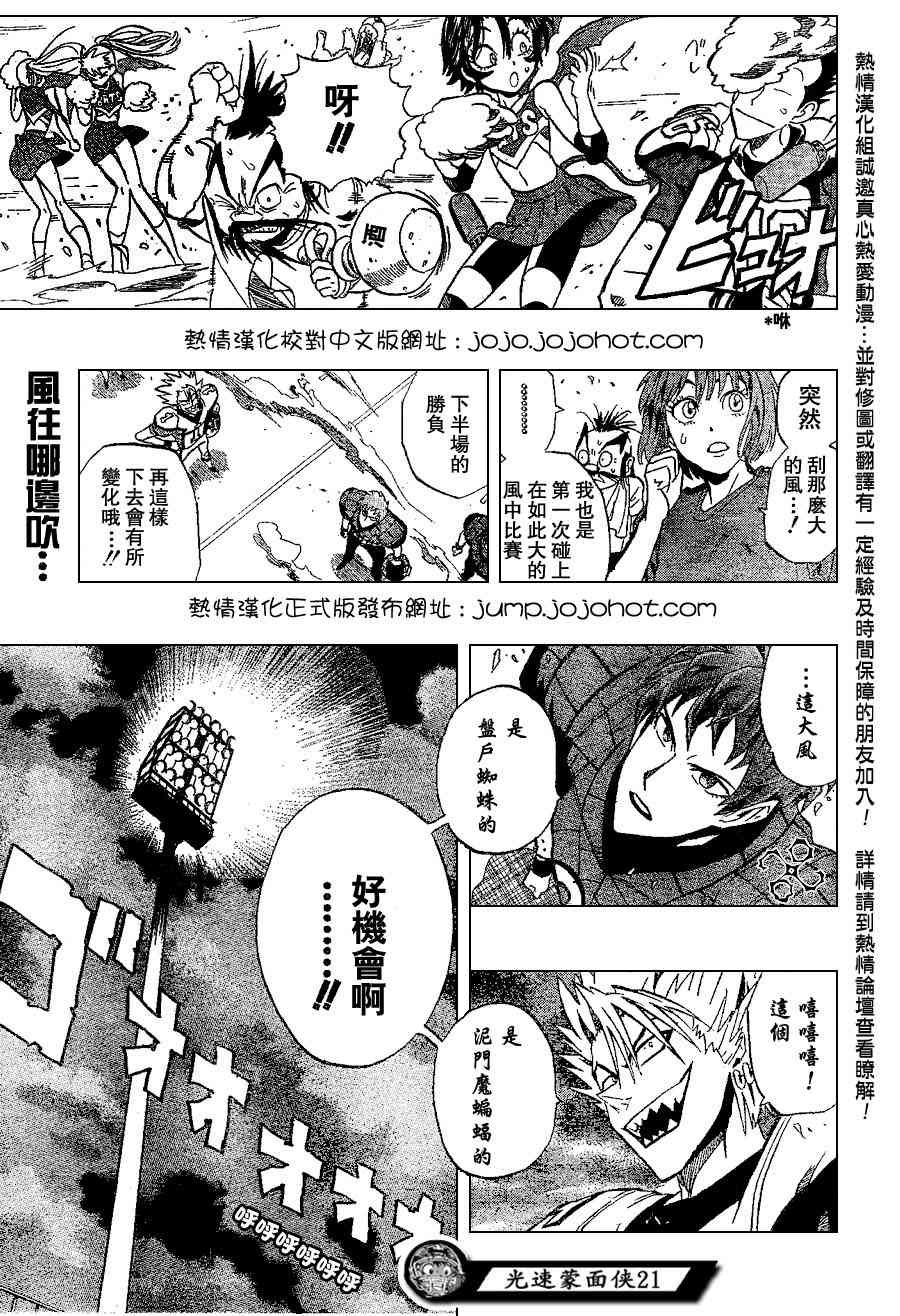 《光速蒙面侠21》漫画最新章节第160话免费下拉式在线观看章节第【19】张图片