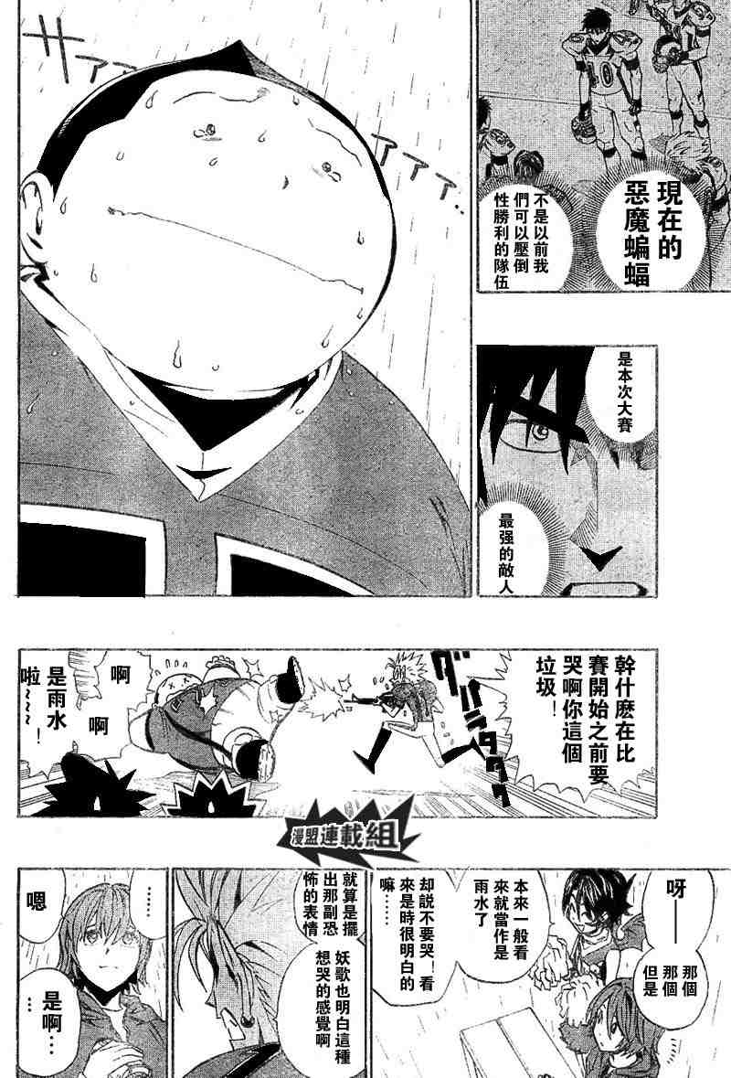 《光速蒙面侠21》漫画最新章节第209话免费下拉式在线观看章节第【10】张图片