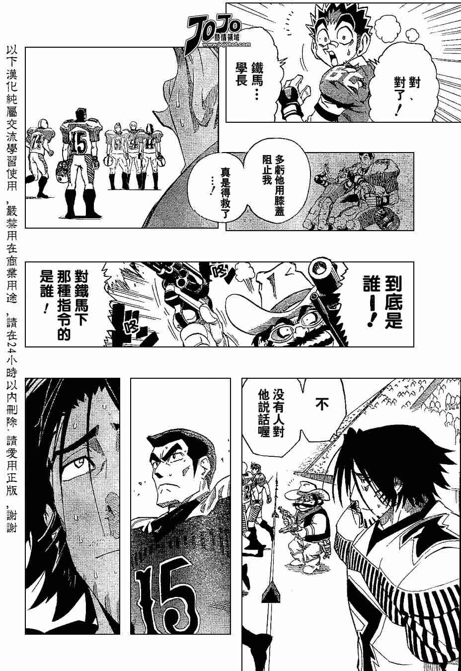 《光速蒙面侠21》漫画最新章节第151话免费下拉式在线观看章节第【6】张图片