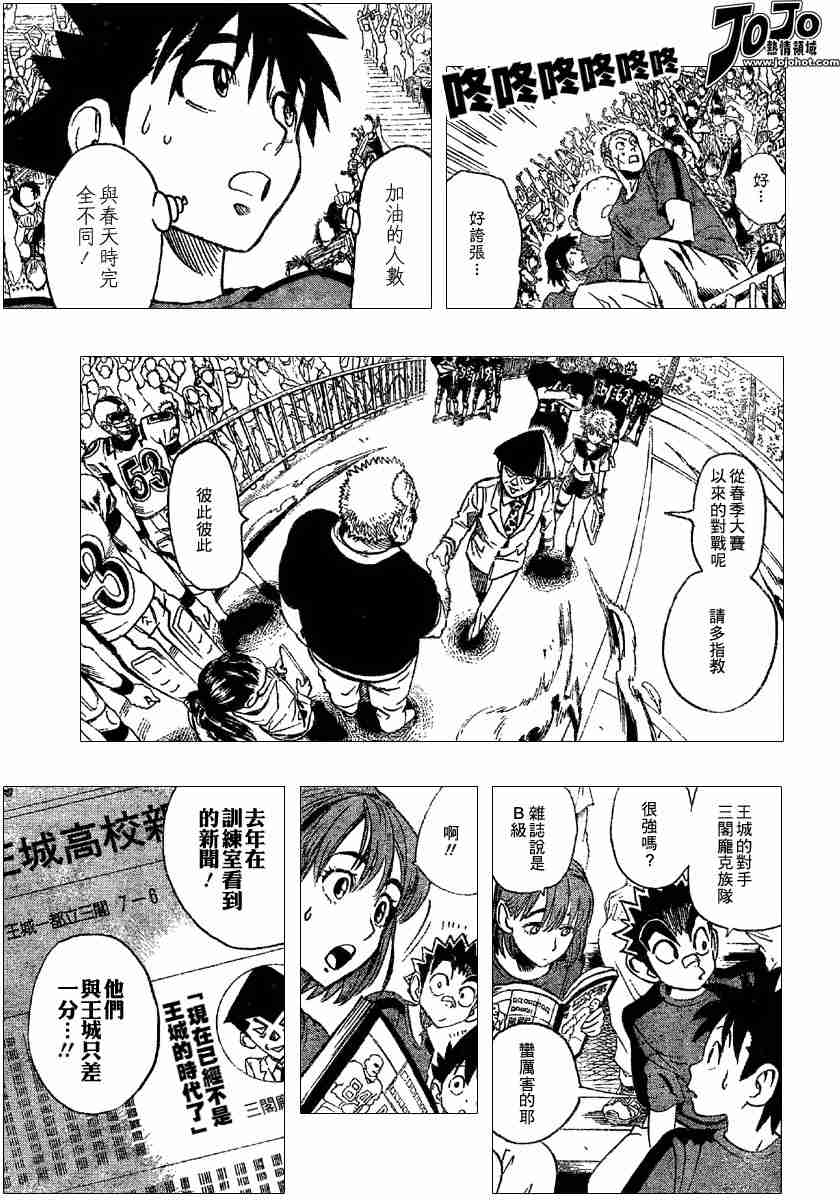 《光速蒙面侠21》漫画最新章节第102话免费下拉式在线观看章节第【13】张图片