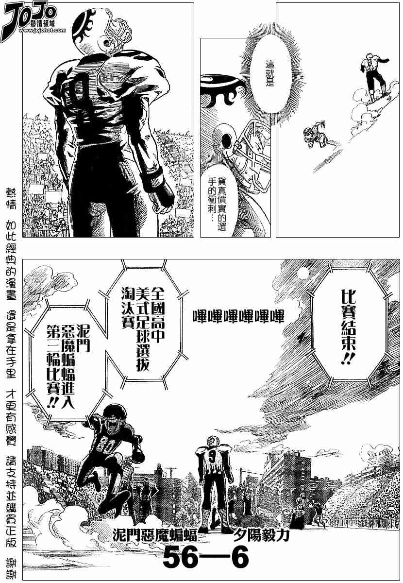 《光速蒙面侠21》漫画最新章节第105话免费下拉式在线观看章节第【18】张图片