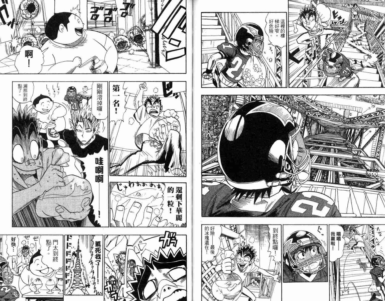 《光速蒙面侠21》漫画最新章节第4卷免费下拉式在线观看章节第【82】张图片