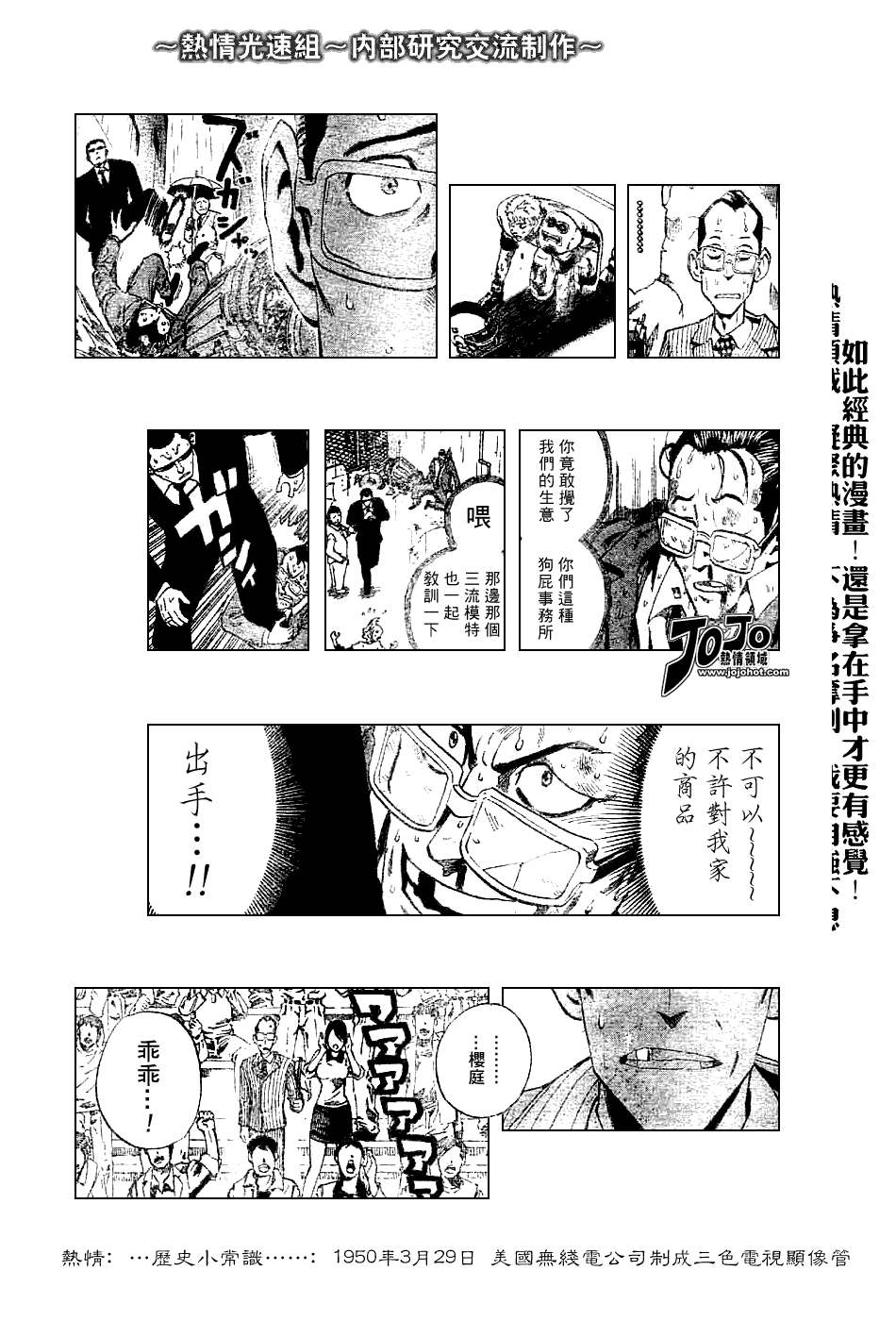 《光速蒙面侠21》漫画最新章节第227话免费下拉式在线观看章节第【4】张图片