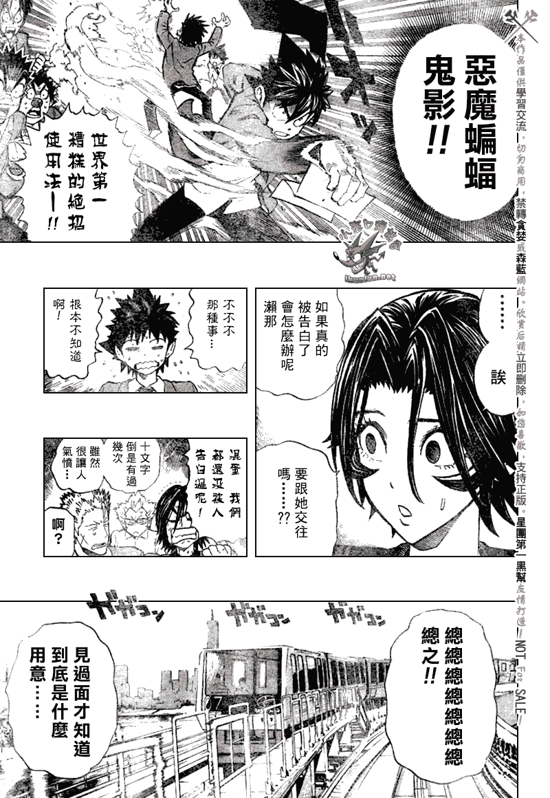 《光速蒙面侠21》漫画最新章节第241话免费下拉式在线观看章节第【10】张图片