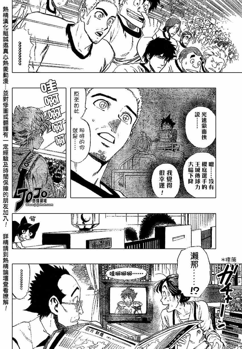 《光速蒙面侠21》漫画最新章节第155话免费下拉式在线观看章节第【5】张图片