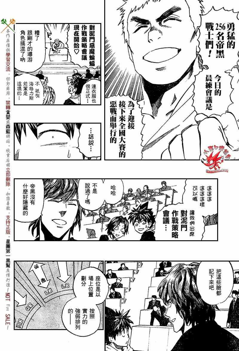 《光速蒙面侠21》漫画最新章节第277话免费下拉式在线观看章节第【5】张图片