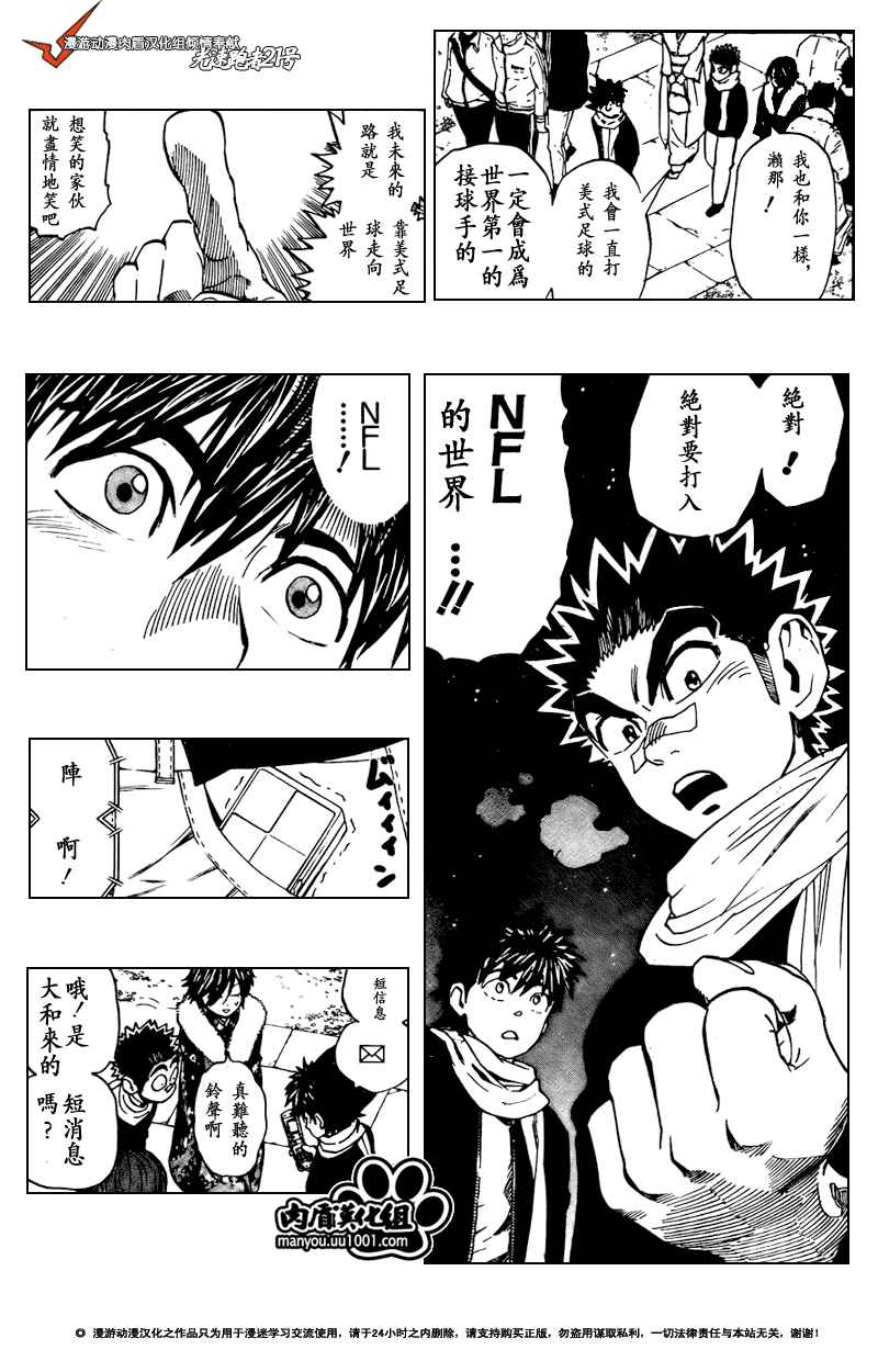 《光速蒙面侠21》漫画最新章节第305话免费下拉式在线观看章节第【14】张图片