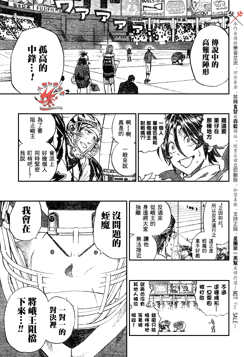 《光速蒙面侠21》漫画最新章节第253话免费下拉式在线观看章节第【4】张图片