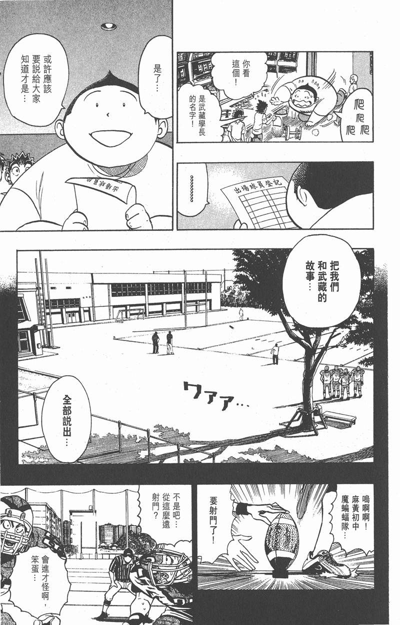 《光速蒙面侠21》漫画最新章节第131话免费下拉式在线观看章节第【21】张图片