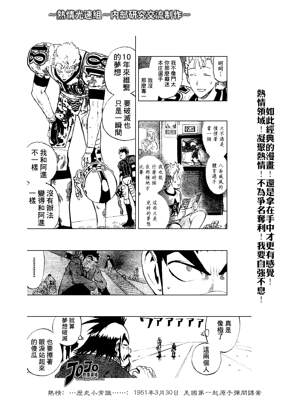 《光速蒙面侠21》漫画最新章节第227话免费下拉式在线观看章节第【7】张图片