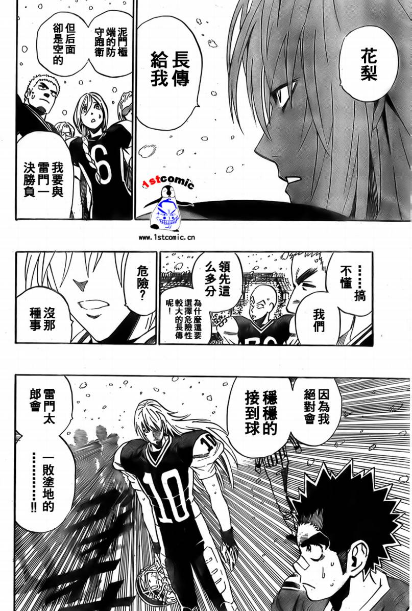 《光速蒙面侠21》漫画最新章节第294话免费下拉式在线观看章节第【16】张图片