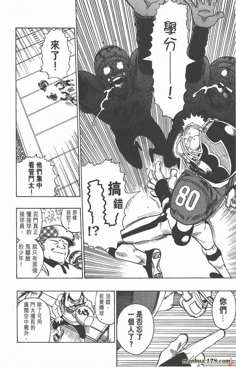 《光速蒙面侠21》漫画最新章节第104话免费下拉式在线观看章节第【17】张图片