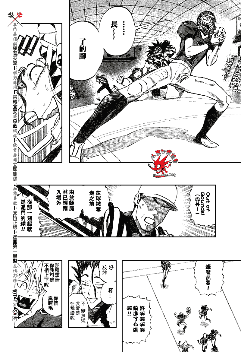 《光速蒙面侠21》漫画最新章节第257话免费下拉式在线观看章节第【12】张图片