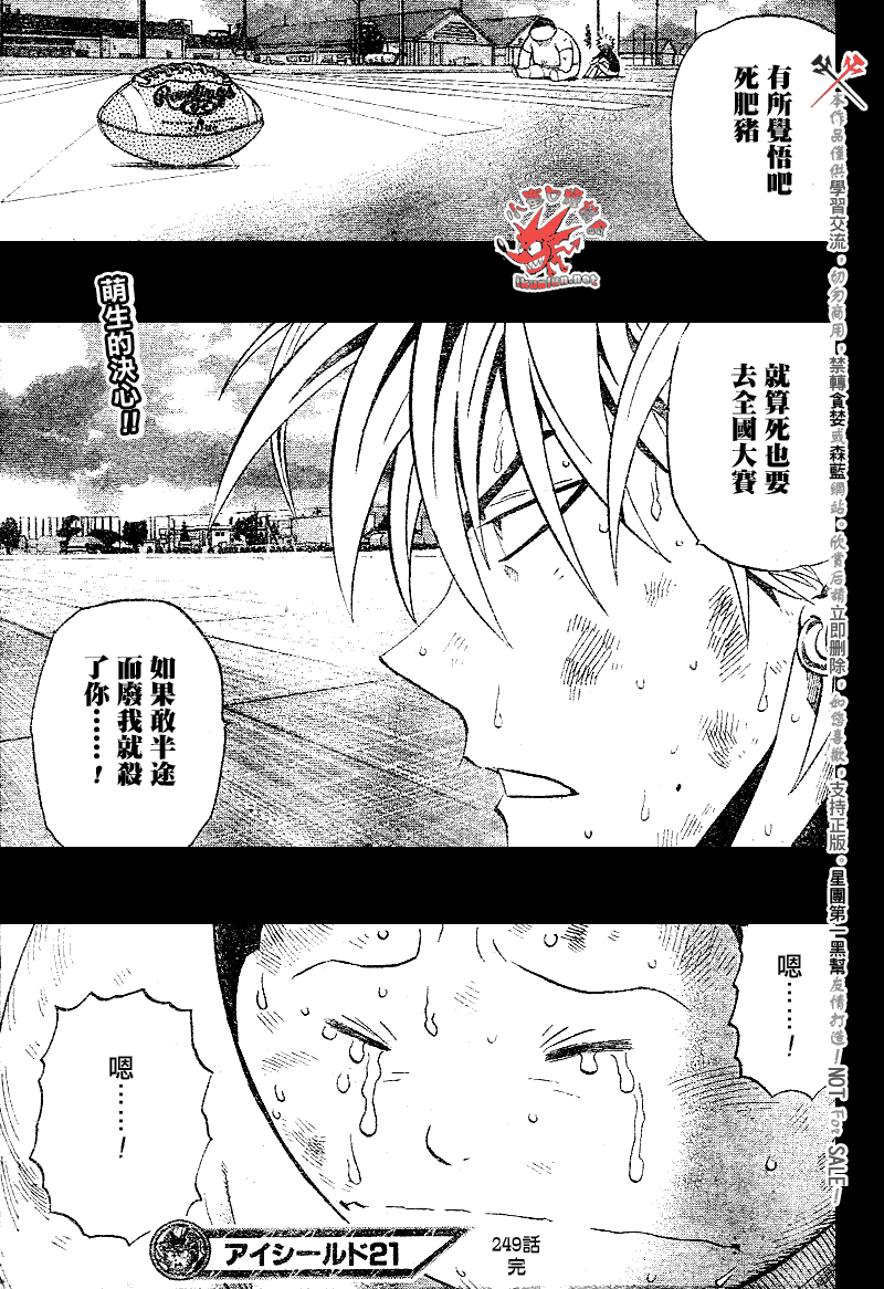 《光速蒙面侠21》漫画最新章节第249话免费下拉式在线观看章节第【19】张图片